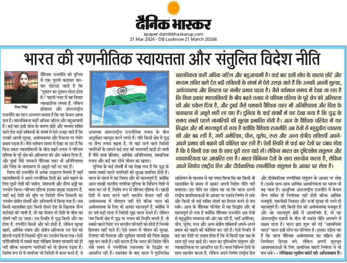 Reena N Singh tweet media