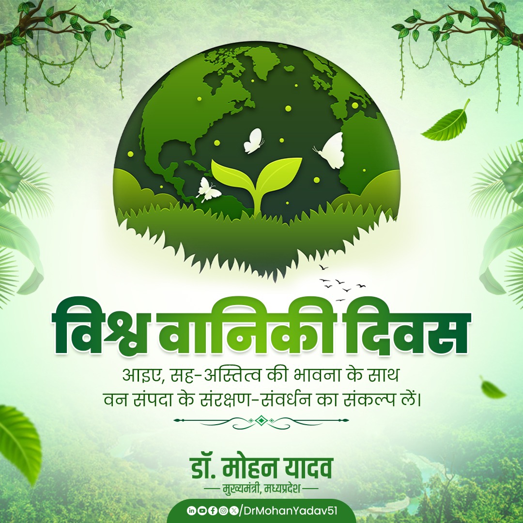 Dr Mohan Yadav tweet media