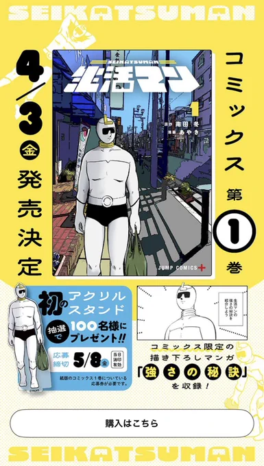 お昼の宣伝だ。
単行本が出るぞ!ぜひ予約して購入してほしい。特典もつくぞ! 