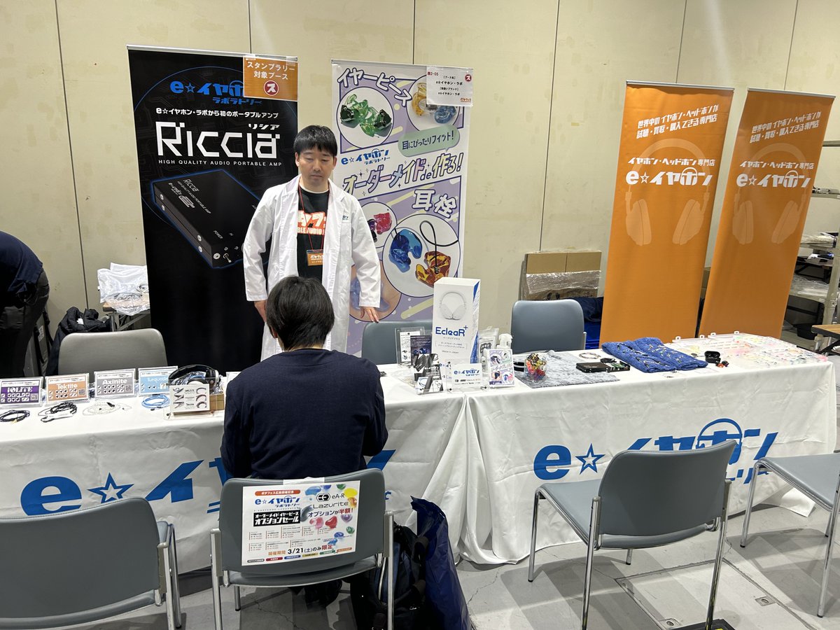 e☆イヤホン・ラボ tweet media