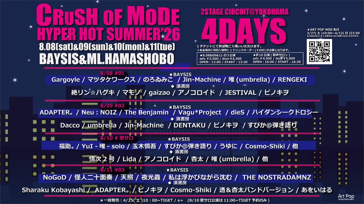 Music Lab.濱書房 tweet media