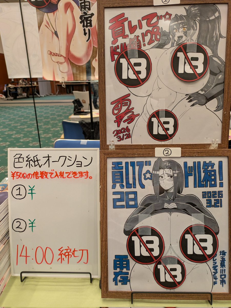 雨存🔞@貢ドル28_No.75 tweet media