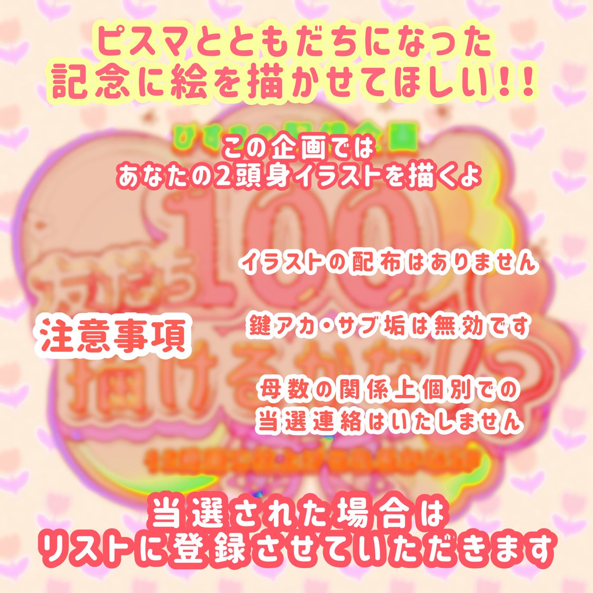 奇綴ピスマ📗🪄 tweet media