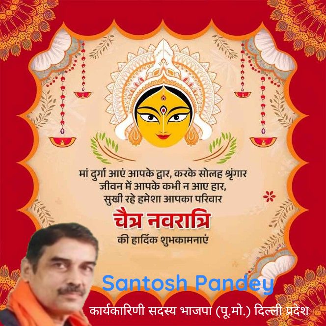 SantoshPandey11's tweet photo. हिन्दु नववर्ष विक्रम संवत 2083 एवं वासंतिक नवरात्र की आप सभी को हार्दिक शुभकामनायें। जय माता दी। #विक्रम_संवत_2083 #नवसंवत्सर_हिन्दु_नववर्ष #चैत्र_नवरात्र https://t.co/IXXjzFaq0D