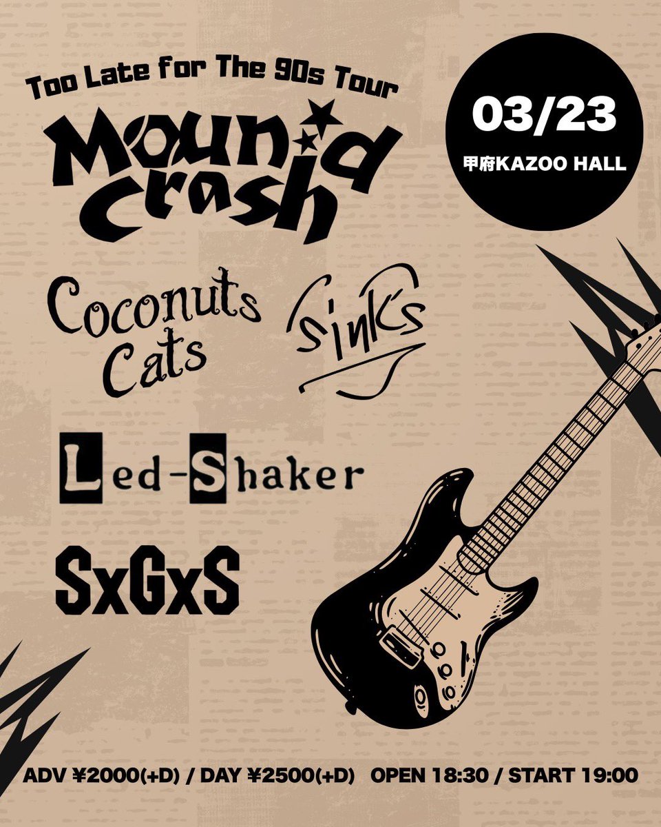 Mound Crash tweet media