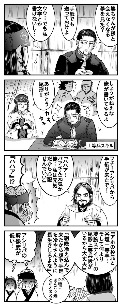 kyoru8_2021's tweet photo. 婆ちゃんに「手紙でも書いとけよ」じゃなくて「手紙でも書いとくよ」って言ってて「ん？」って思ったんだけど、2回目観てもやっぱりそう言ってた…
つまりスッギじゃなくて上等兵が手紙書いてくれるって事ですよね⁉️そゆ事ですよね⁉️(再掲) https://t.co/PPXudmhiWH