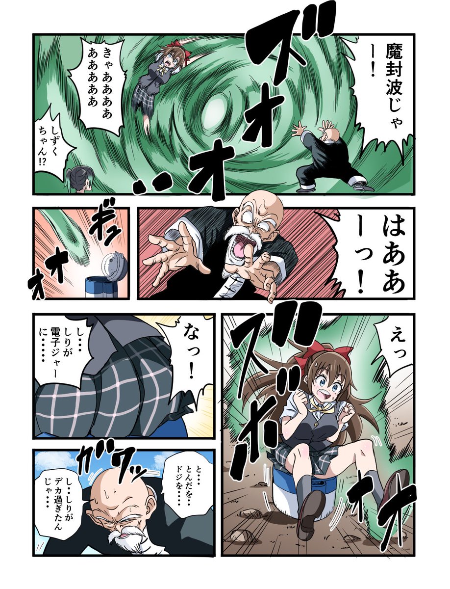 魔封波失敗！

#虹ヶ咲　#ラブライブ
