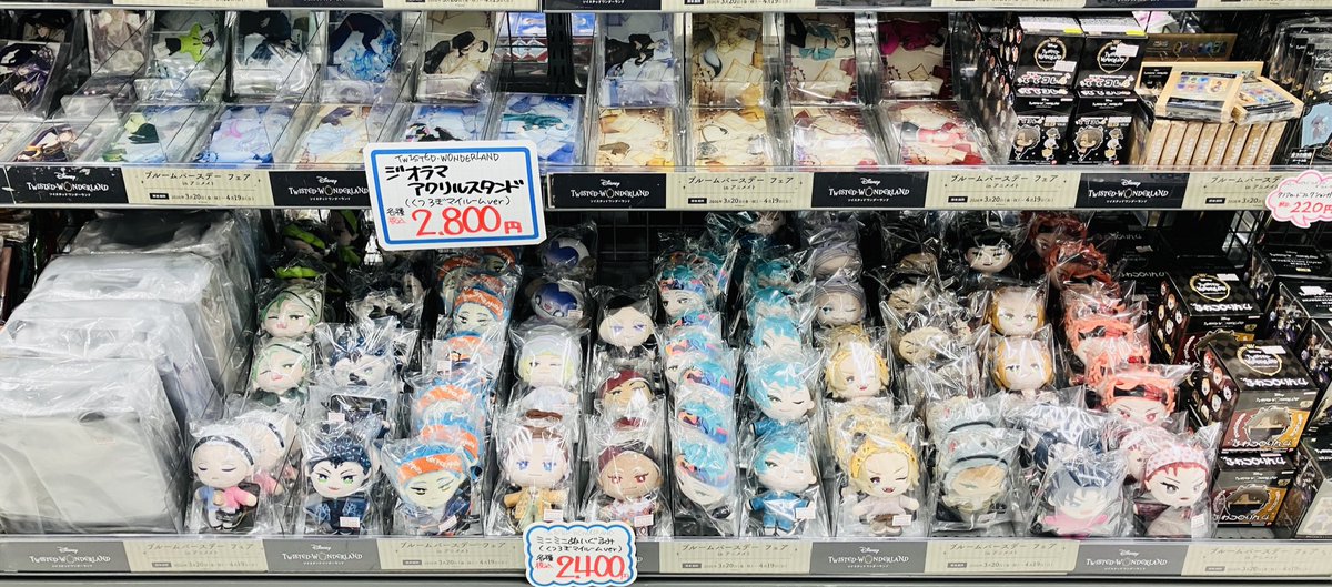新商品入荷情報】 「#ツイステッドワンダーランド 」 ・ミニミニ