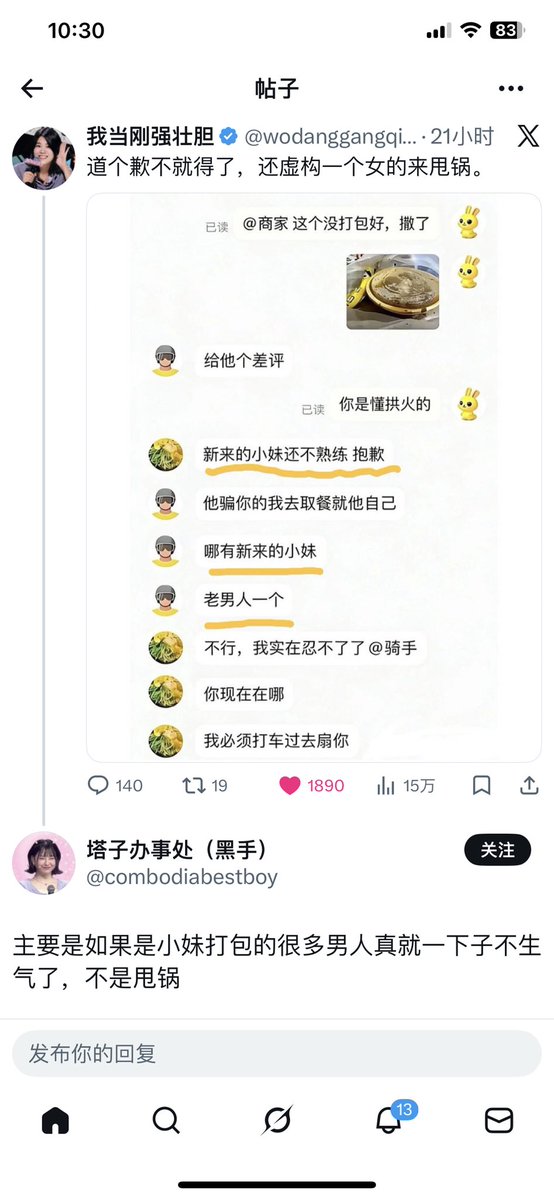 Cinnamonster4ever tweet media