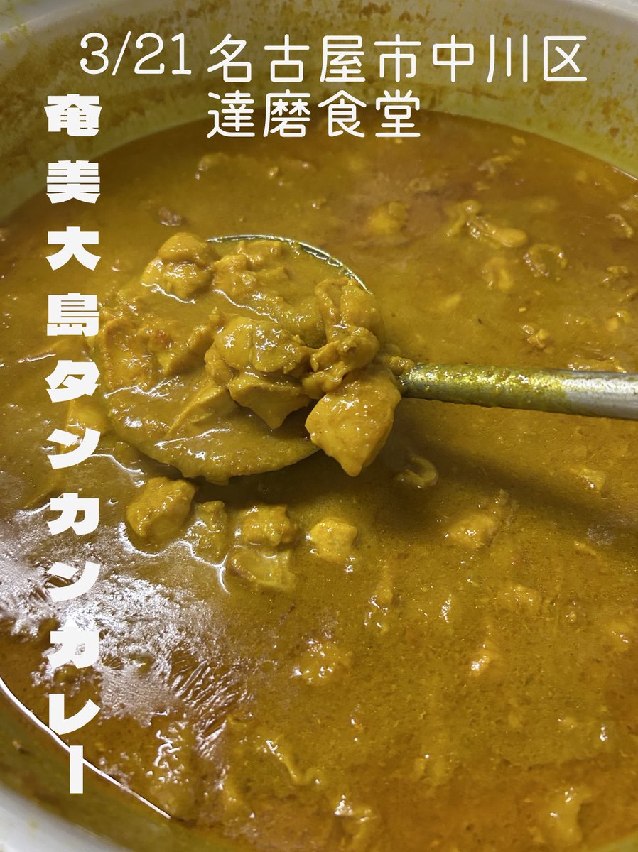 達磨食堂　ラーメンとカレーの二刀流 tweet media