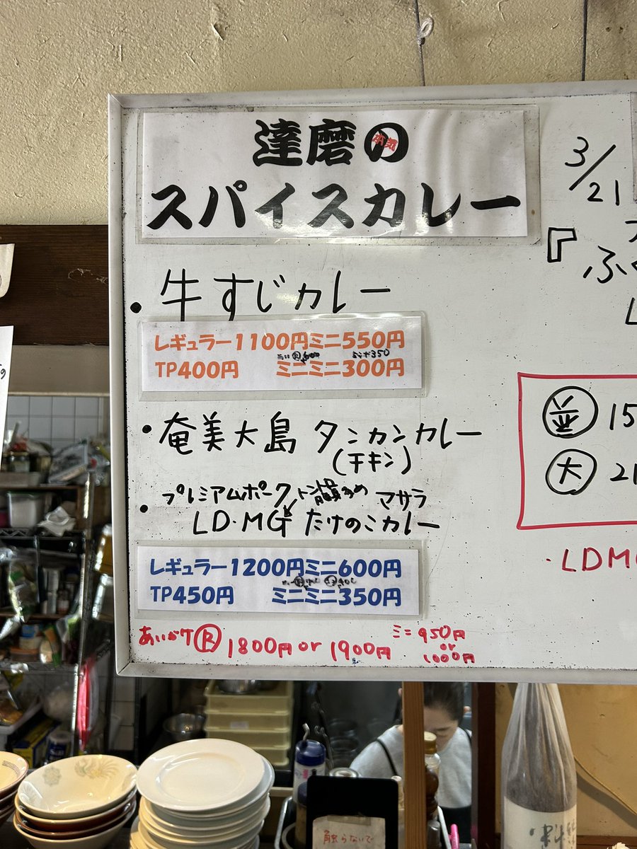 達磨食堂　ラーメンとカレーの二刀流 tweet media
