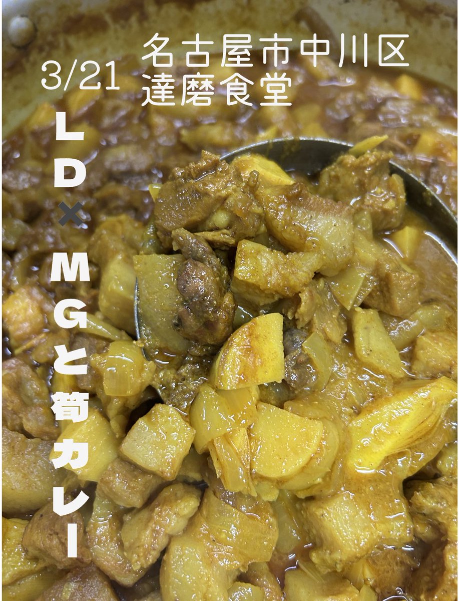 達磨食堂　ラーメンとカレーの二刀流 tweet media