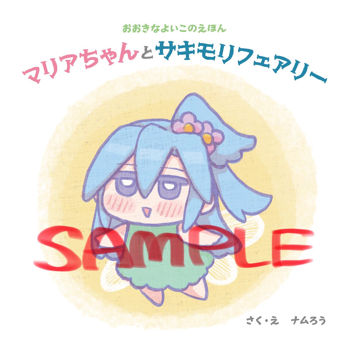 ナム郎@3/29絶ステ卓13 tweet media