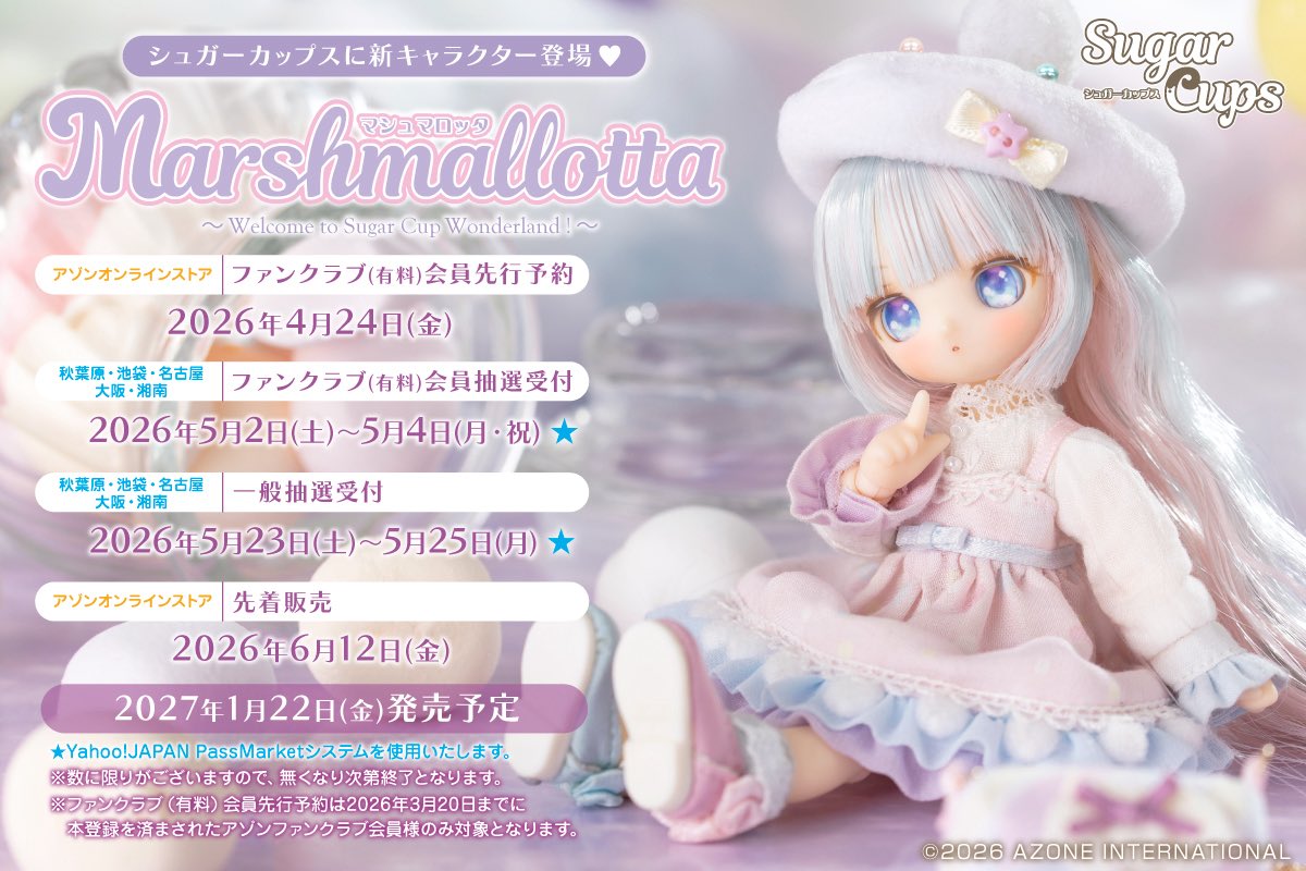 アゾンオリジナルドール企画部【公式】 tweet media