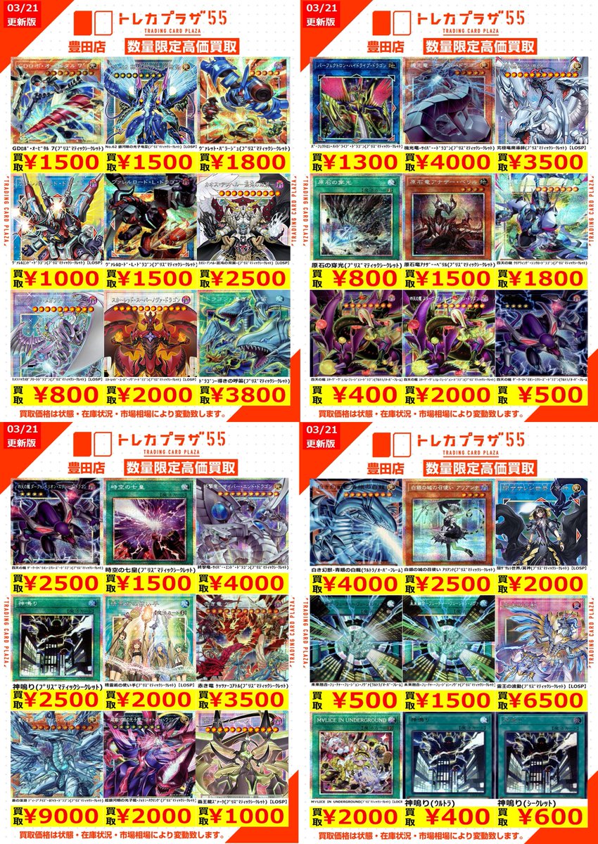 遊戯王 】 LIMIT OVER COLLECTION-THE RIVALS- LIMIT OVER SPECIAL
