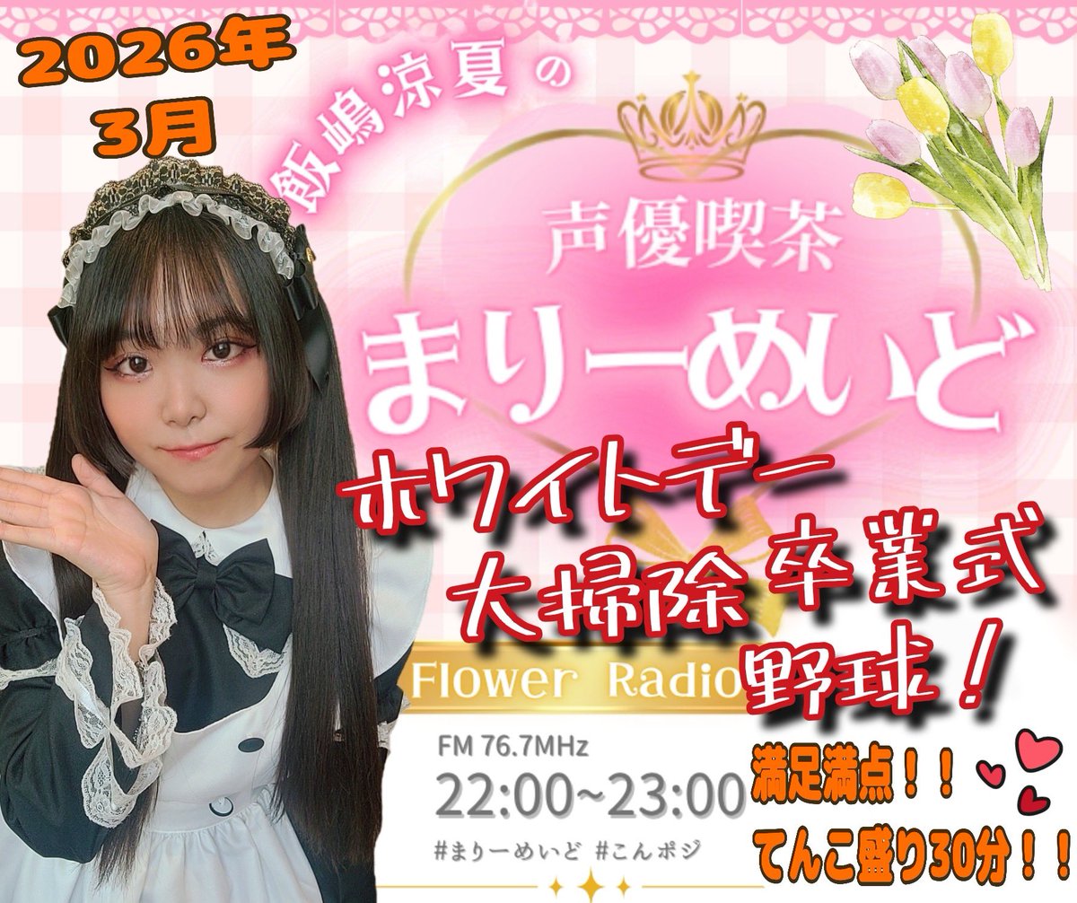 株式会社ベストポジション tweet media