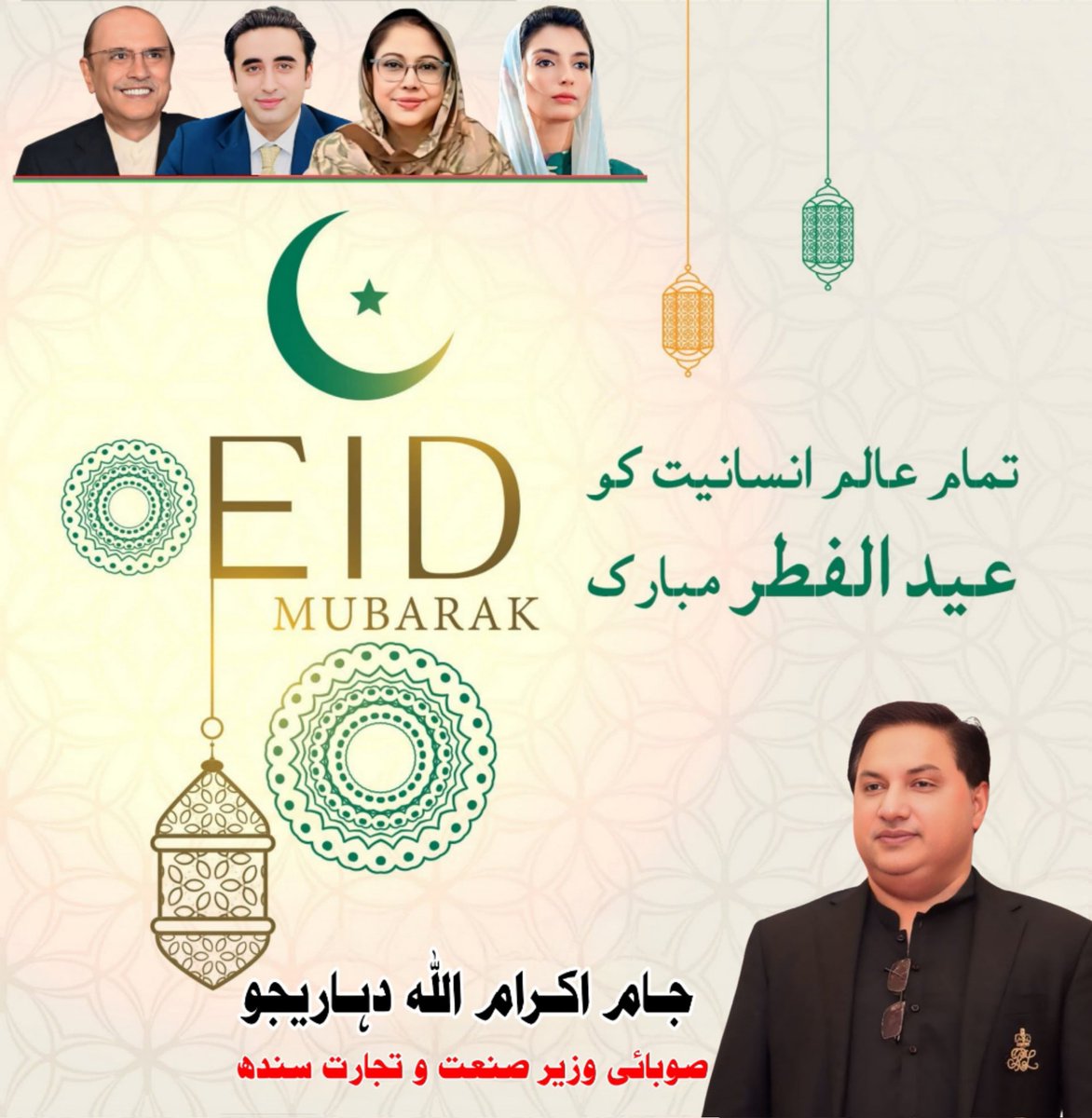 Jam Ikramullah Khan Dharejo tweet media