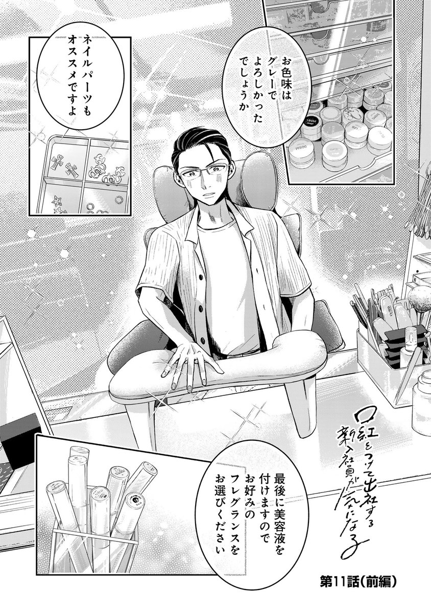 篠原とも tweet media