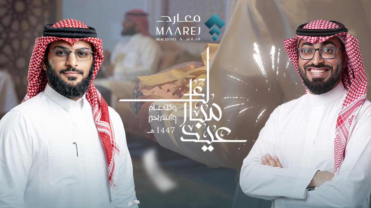 معارج العقارية tweet media