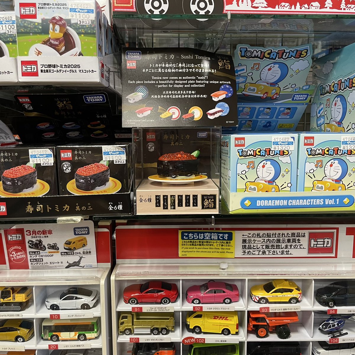 毎月第三土曜日は #トミカの日❗️ 本日3/21(土)発売の #トミカ の新