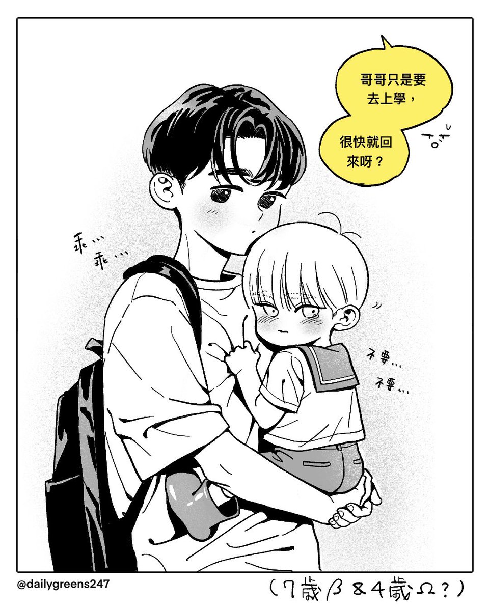 Day Off ABO
-
二⋯二胎⋯⋯（？？？