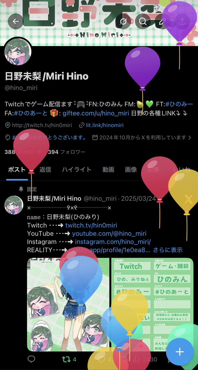 誕生日おめでとう私🎉