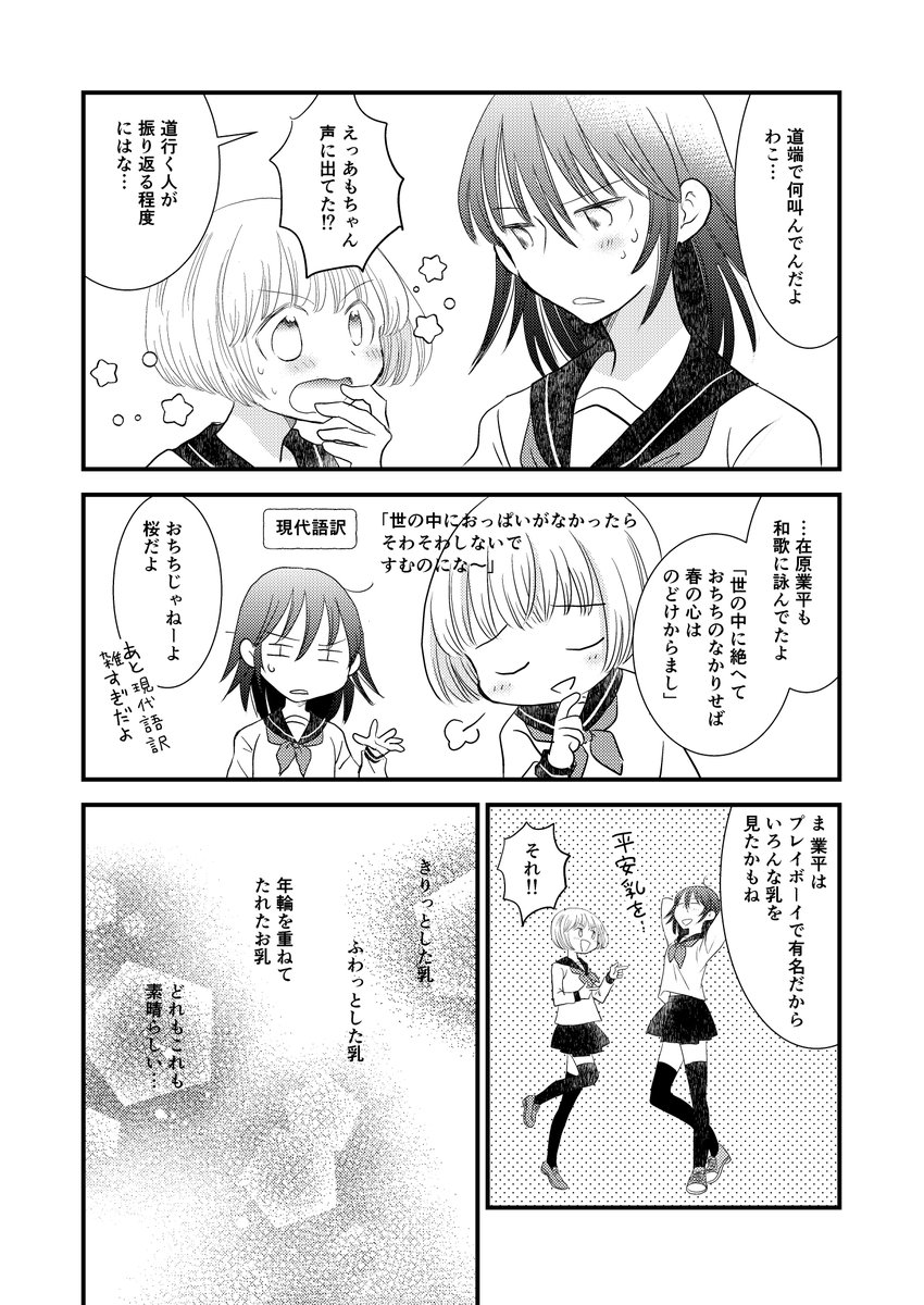 おっぱい漫画で何事…?と思われる方もいらっしゃるかもですが、5巻、11巻、年上のお姉さん編に山名の近年の商業読切を掲載していただいてます。えっちなの大丈夫な方はよろしくお願いします。(私のはあまりえっちではなくて、いつもの感じです!)
https://t.co/iDPoaHp4Lb 