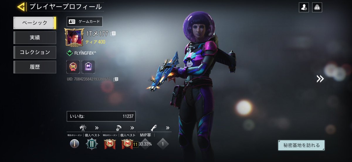 codm ばちゅん 🆕垢 tweet media