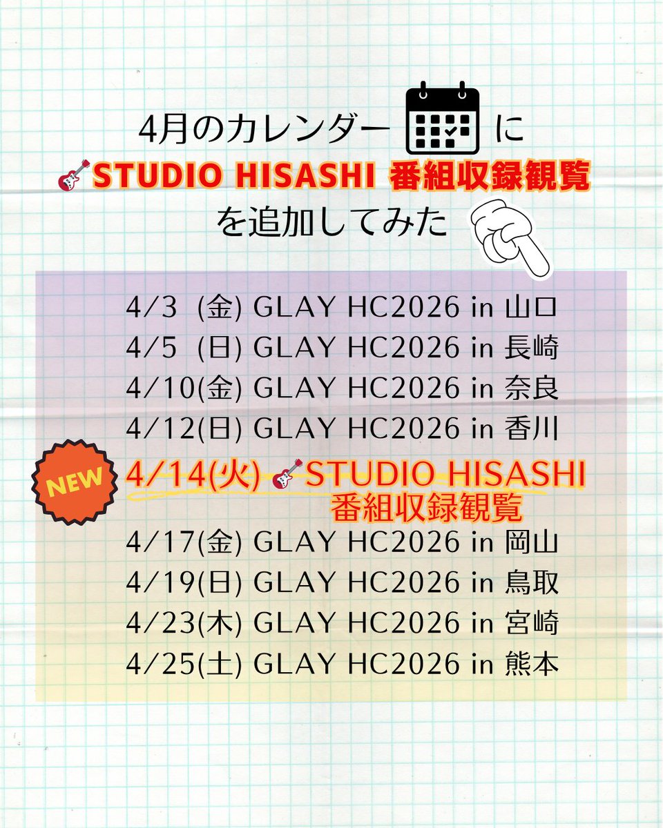 STUDIO HISASHI with Anime tweet media