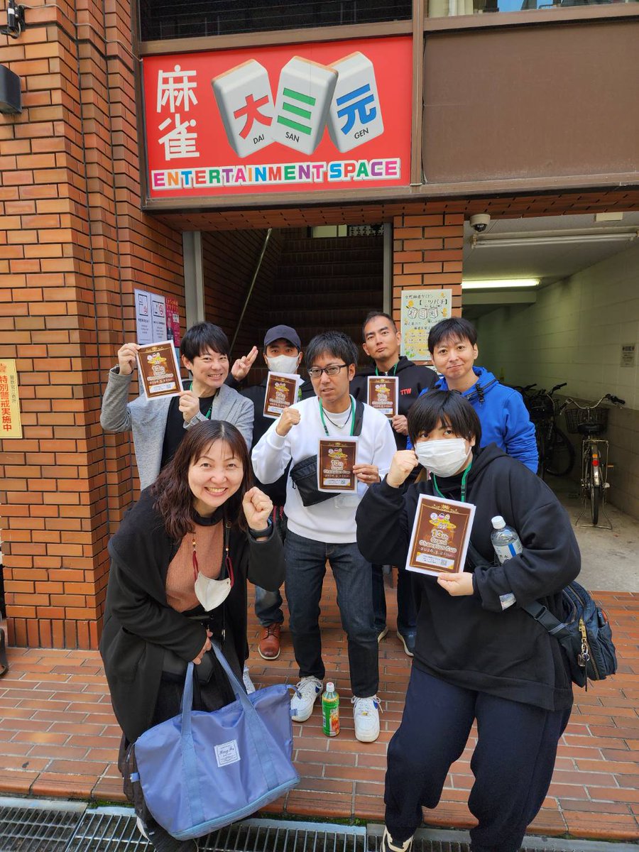 沖縄県健康マージャン連盟 tweet media