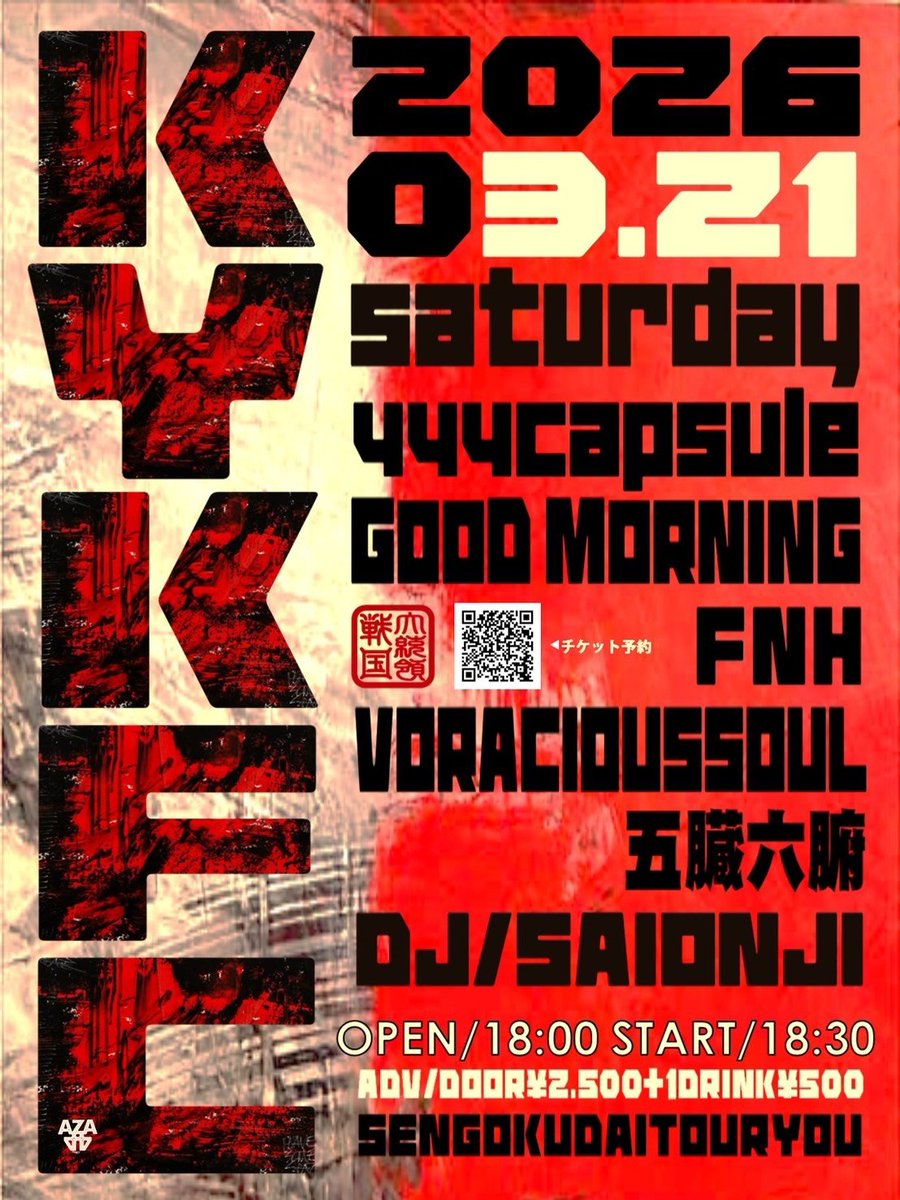 愚怒魍忍愚　HIDE tweet media