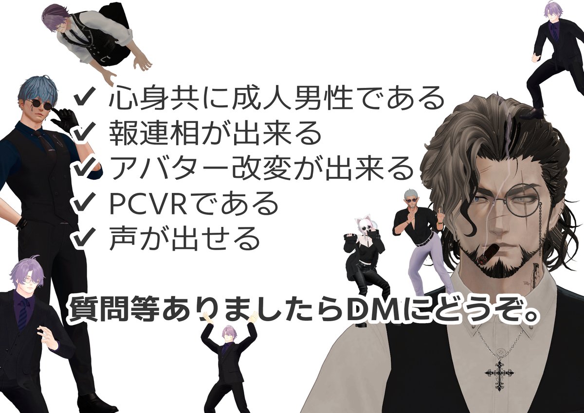 この度マフィア系ホストイベント【CORSO】は、新規キャストを募集することが決定しました。   

応募希望の方は下記フォームより御応募下さい。  
#VRCキャスト募集 #VRCイベント求人 #VRChatイベント
docs.google.com/forms/d/e/1FAI…