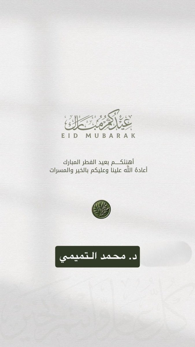 DrAlTamimi2's tweet photo. https://t.co/ubGHkuOnnD