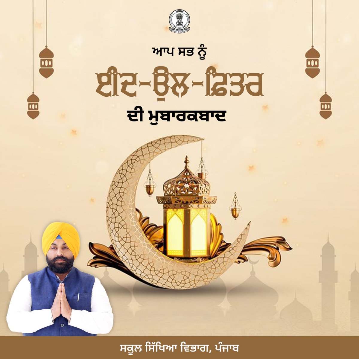 Department of School Education Punjab tweet media