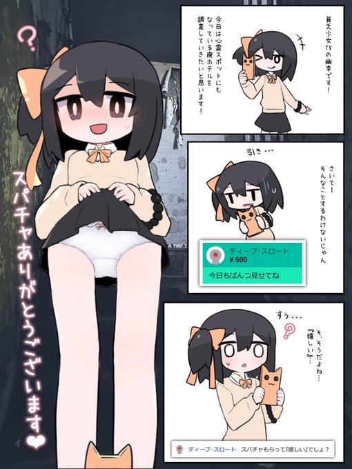 スパチャもらって『嬉しい』でしょ? #催眠術の日