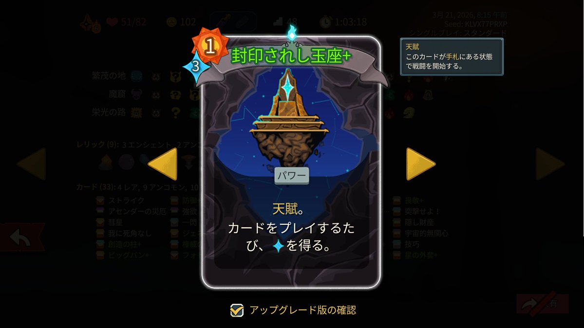 Speed Score Ranking公式 tweet media