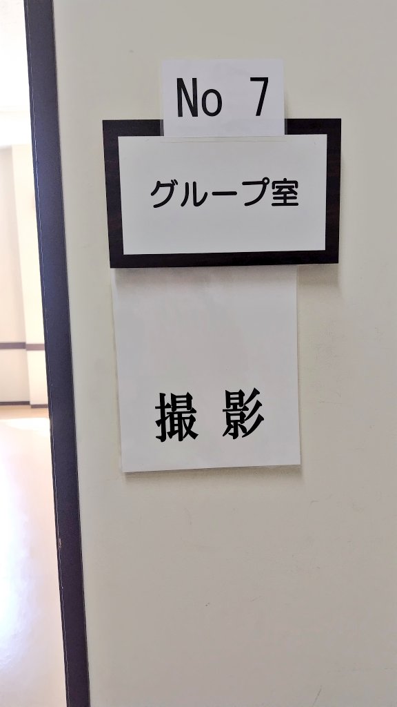 演技スクール/ACT芸能進学校(A芸) tweet media