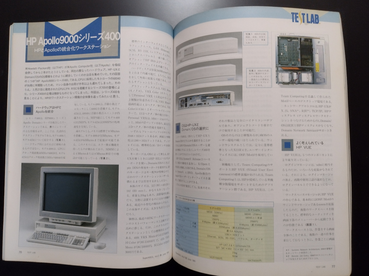 yama23238's tweet image. SuperASCIIの1991年6月号にHP apollo 9000シリーズ400の記事がありました
モデル400tは50MHzの68030 (12MIPS)
モデル425tは25MHzの68040 (20MIPS)
HP-UXとDomain/OSどちらかを選択できます

XのウインドウマネージャにはOSF/Motifが採用されてます

#apollo #domain #domainos