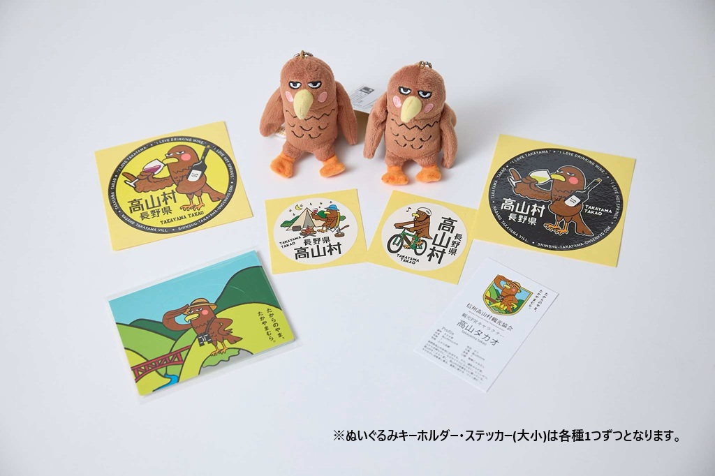 数量限定
ふるさと納税サイトさとふるにて
【高山タカオグッズ３点セット】を出品しました

ごめんなさい！限定50組です。
２月末のぬいぐるみキーホルダーの再販にあわせて準備をしていましたが、まさかの売り切れ事態に。
どうにか50だけ残しました。