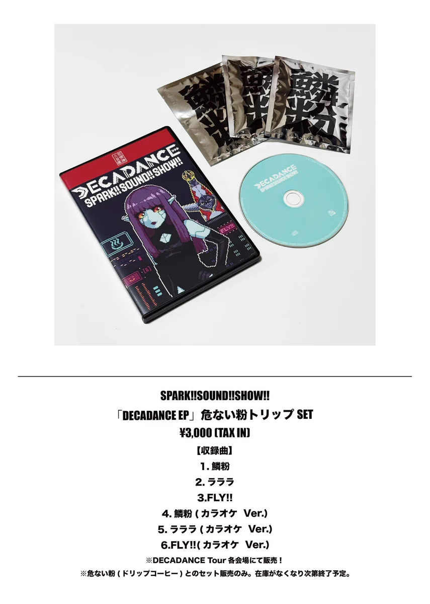 SPARK!!SOUND!!SHOW!! on X: 