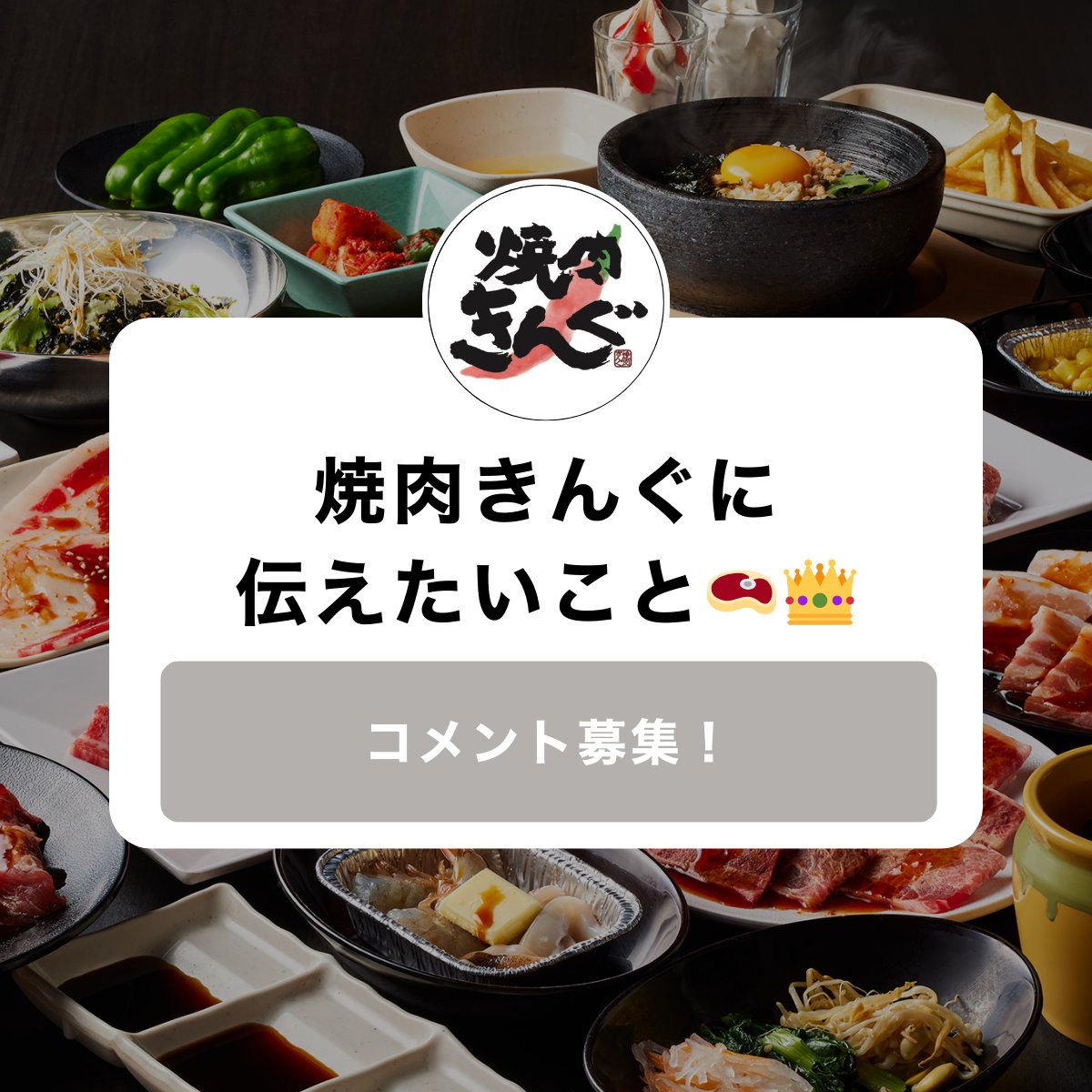 みなさんの思いの丈をコメントで綴ってください✍️ ・好きなメニュー