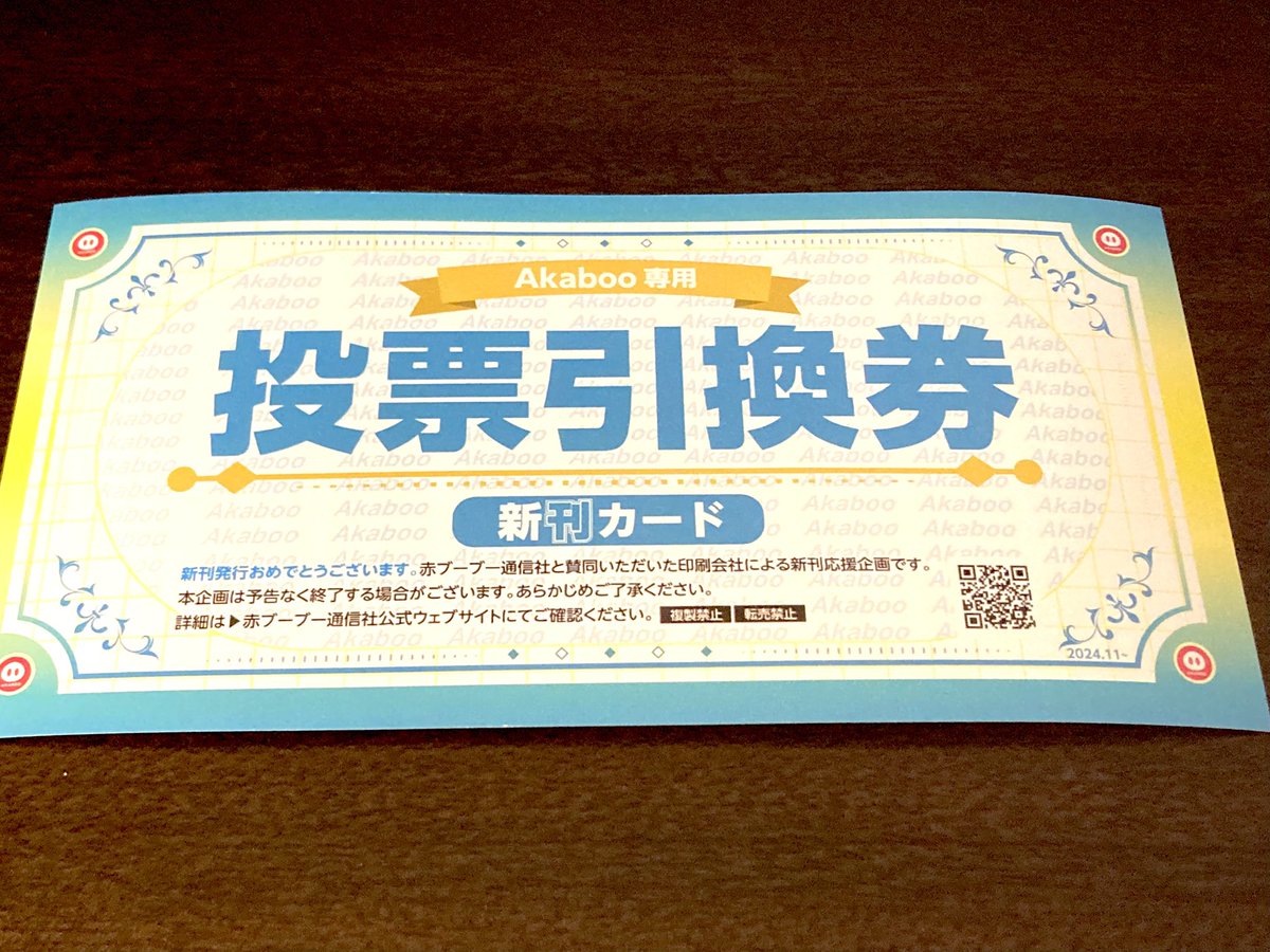 クダノボオンリー新刊カードを集めています tweet media