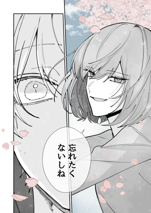 桜を見ると(0/2) 