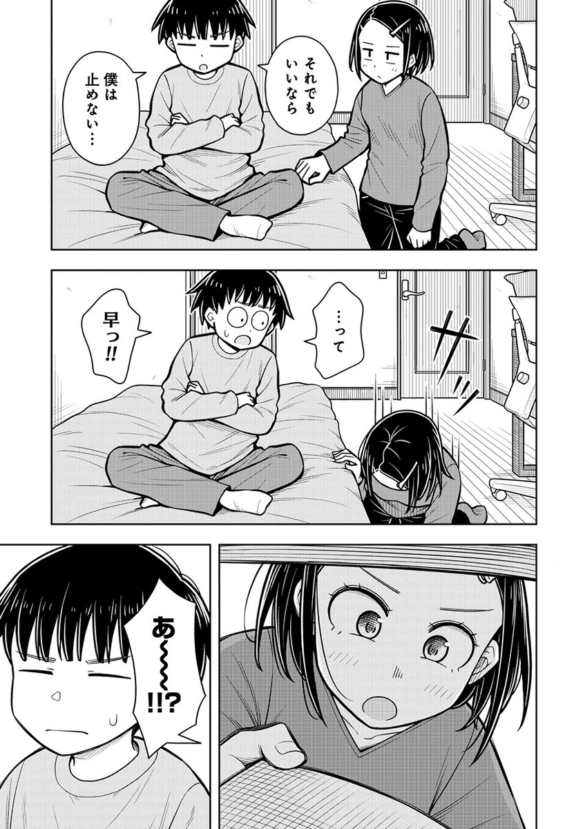 弟が○○本を読んでいた話(2/3) 