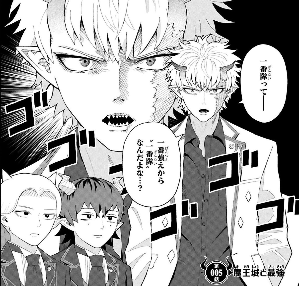 清水コウセイ / 清水宏世 |『魔王城サイドウェイ』1巻発売中 tweet media