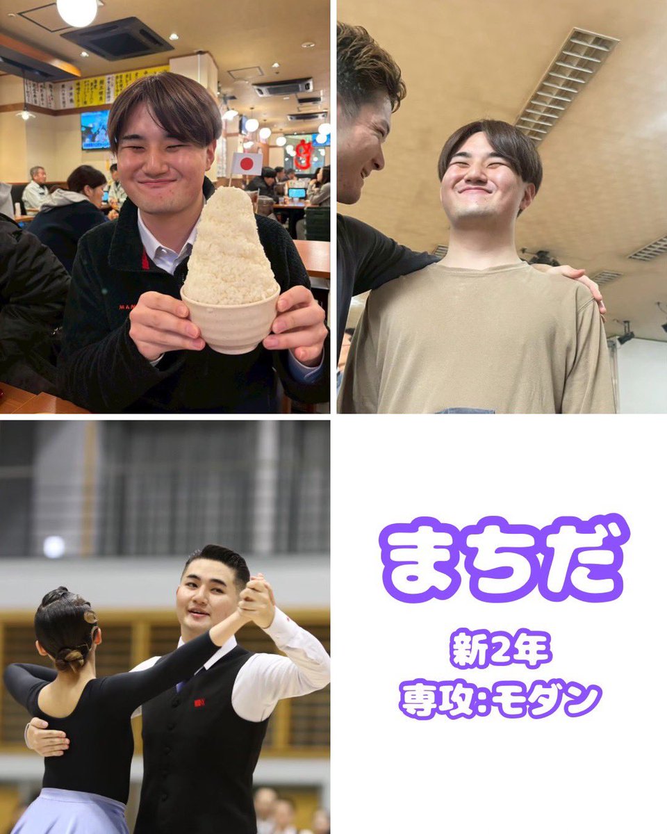 【町田】
大学・学部：一橋大学法学部
高校の部活：バトミントン部
入部のきっかけ：大学からでも始められる運動部を探していたから

志は高く、視座は世界規模🌍🔥
健康も理想も磨き上げる✨
———世界は、美しい。