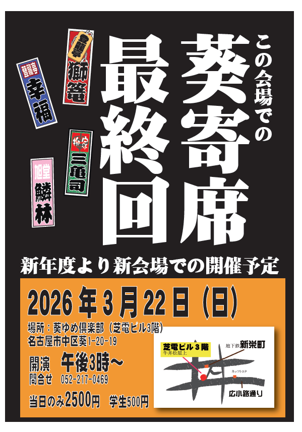 登龍亭獅篭iPhoneでシカゴは一発変換 tweet media