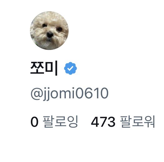 쪼미 tweet media