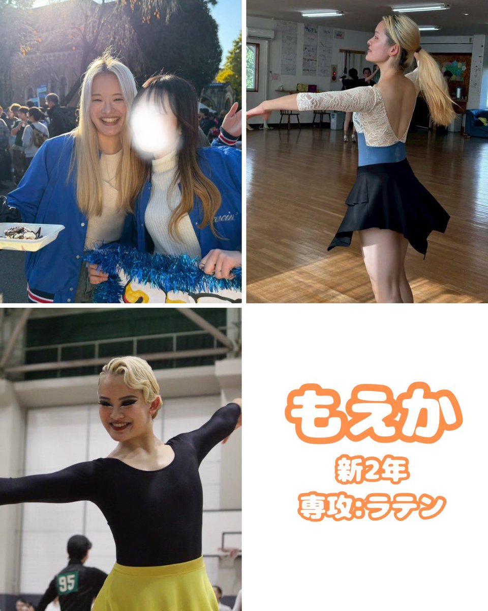 【もえか】
大学・学部：津田塾大学 情報科学科
高校の部活：吹奏楽
入部のきっかけ：大会見学で先輩方に惚れた

いつもなにか喋ってる金髪もえか💖常に全力なサイキョーラテンガール‼️‼️でも意外とみんなからの相談役で頼もしいとこも⁉️🫣