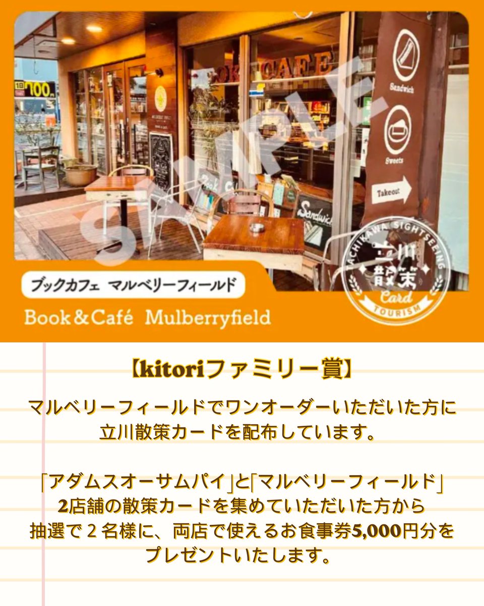 BookCafe マルベリーフィールド tweet media